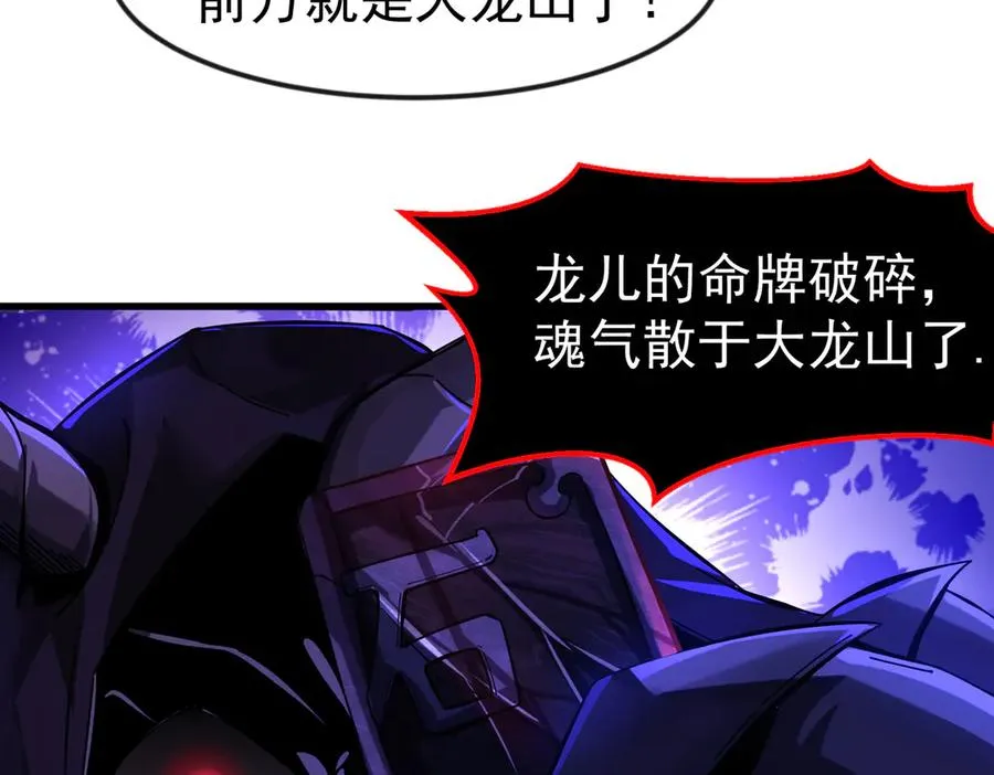 亿万修为的代价87