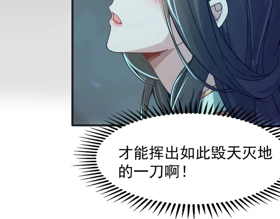 亿万修为的代价28