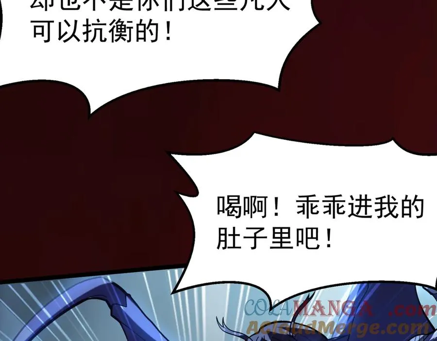 感受凡人的愤怒吧！97
