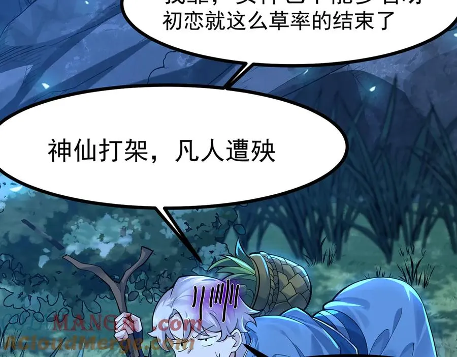 感受凡人的愤怒吧！29