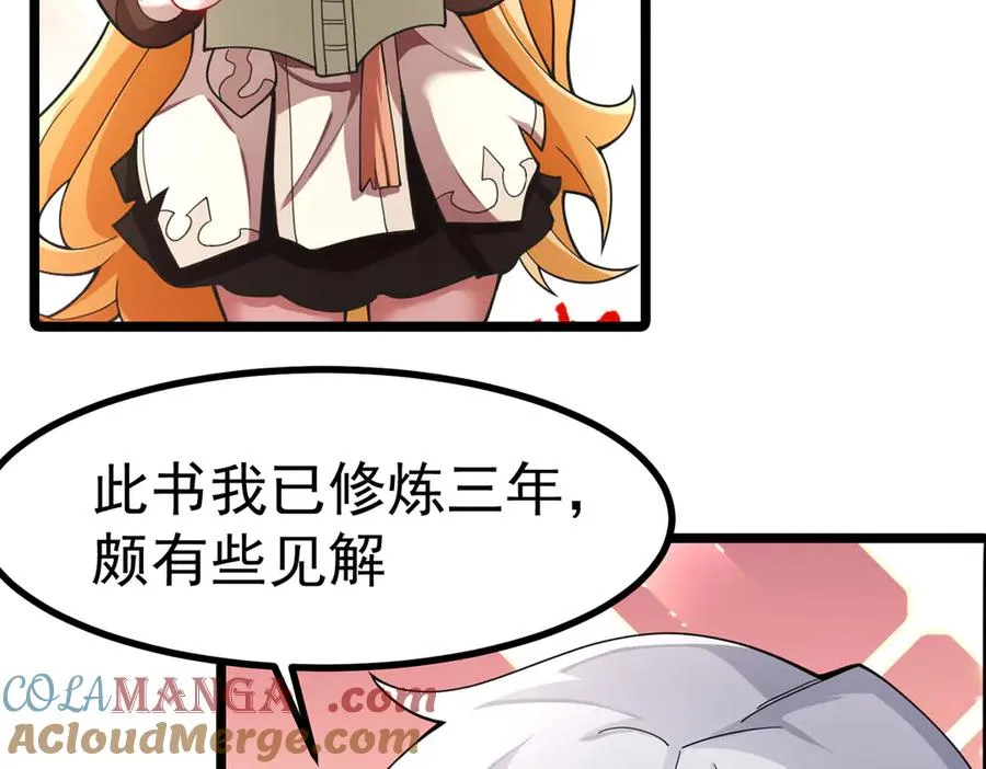 天命之女钟灵儿120