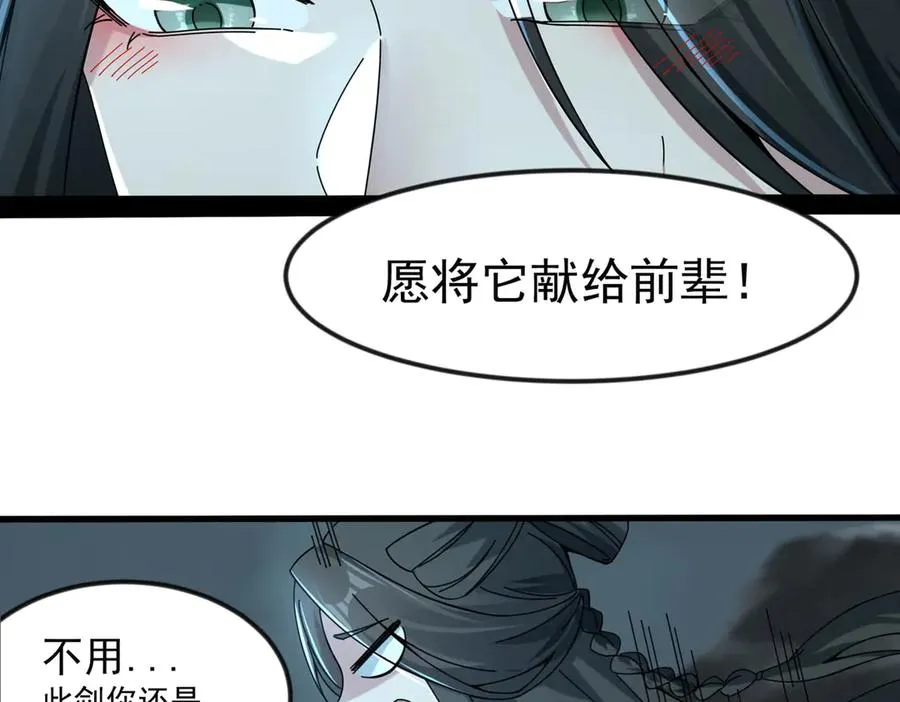 亿万修为的代价55