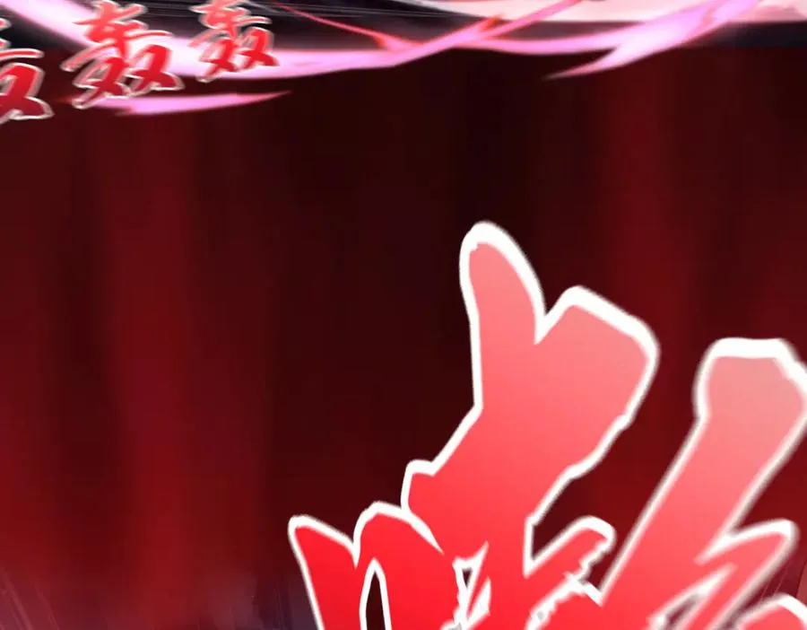 亿万修为的代价18
