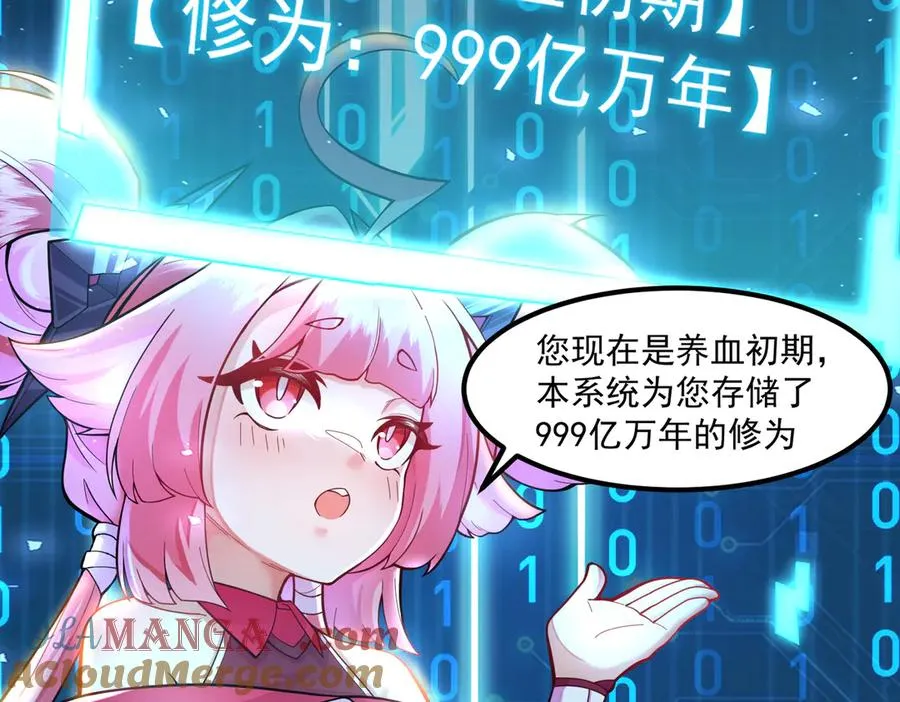 感受凡人的愤怒吧！141