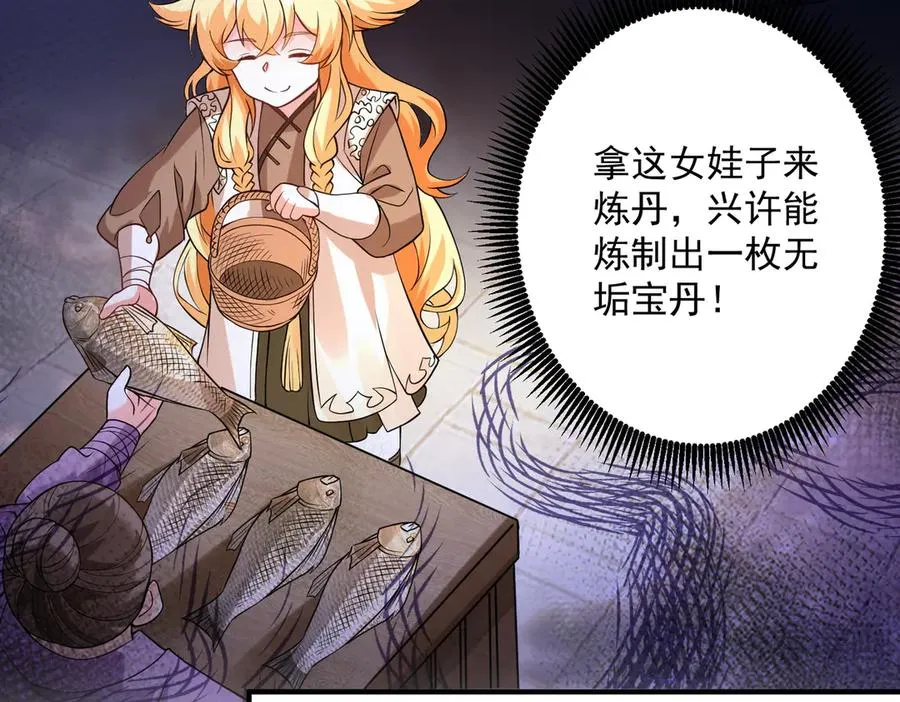 钢铁直女万红樱117