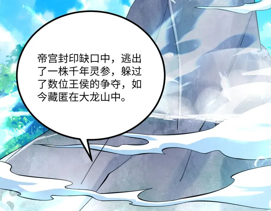 英雄救美要在关键时刻21