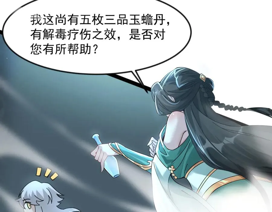 亿万修为的代价64