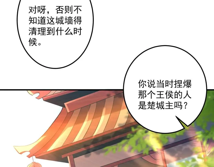 钢铁直女万红樱102