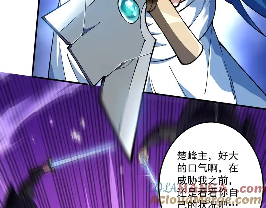 死梦陨落32