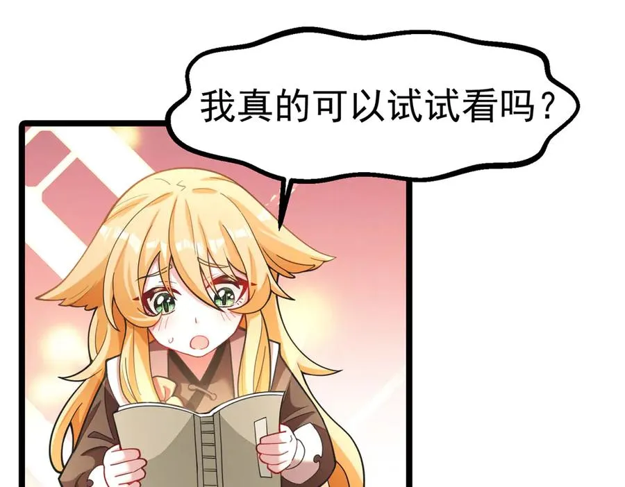 天命之女钟灵儿119