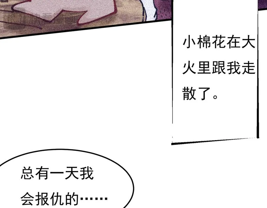 身中隐毒纹！31