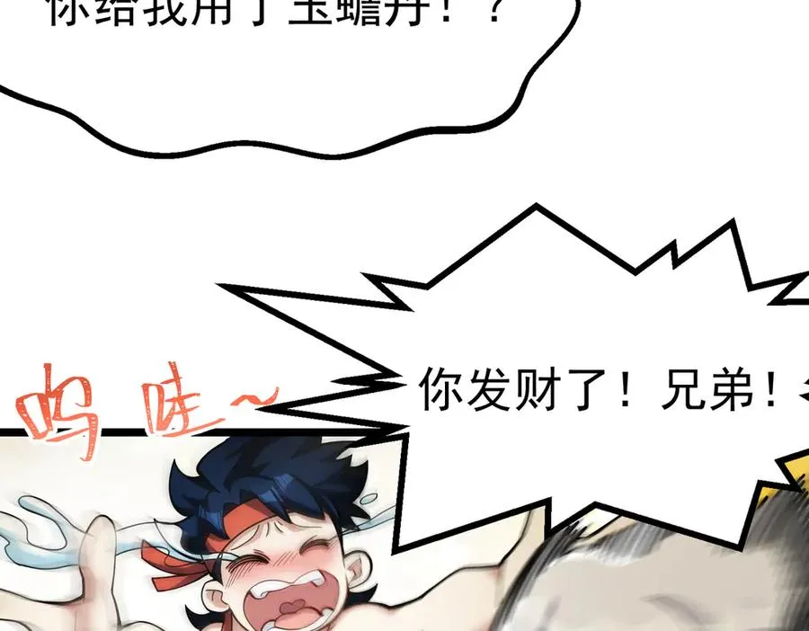 天命之女钟灵儿27