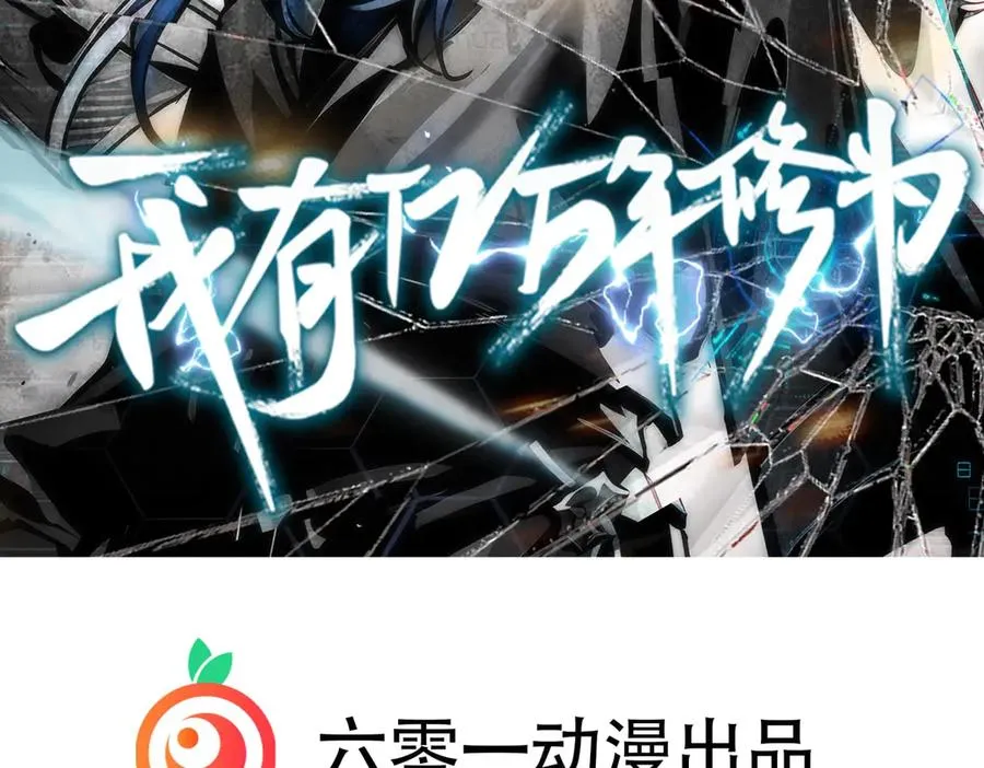 感受凡人的愤怒吧！1