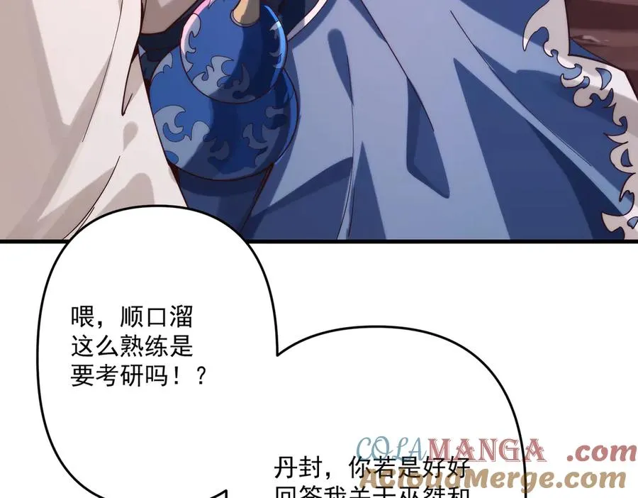 第一门派？16