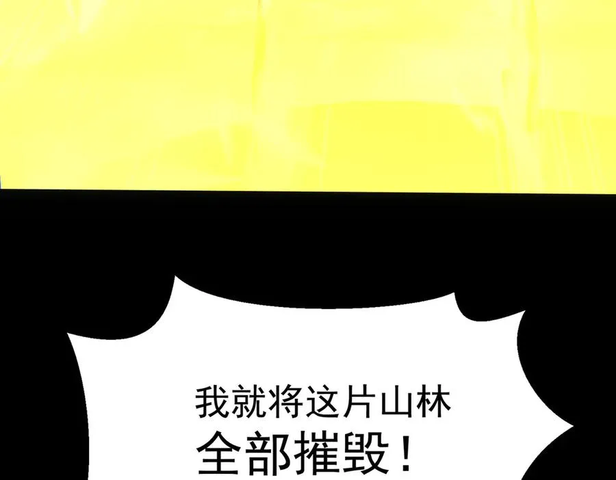 感受凡人的愤怒吧！110