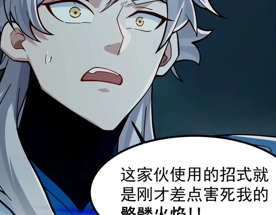 感受凡人的愤怒吧！180