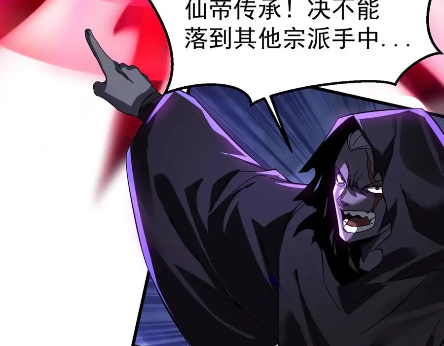 亿万修为的代价80