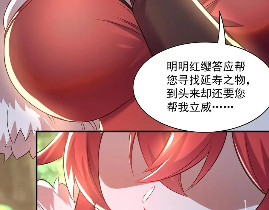 钢铁直女万红樱49