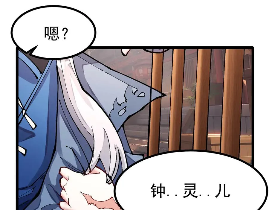 天命之女钟灵儿81