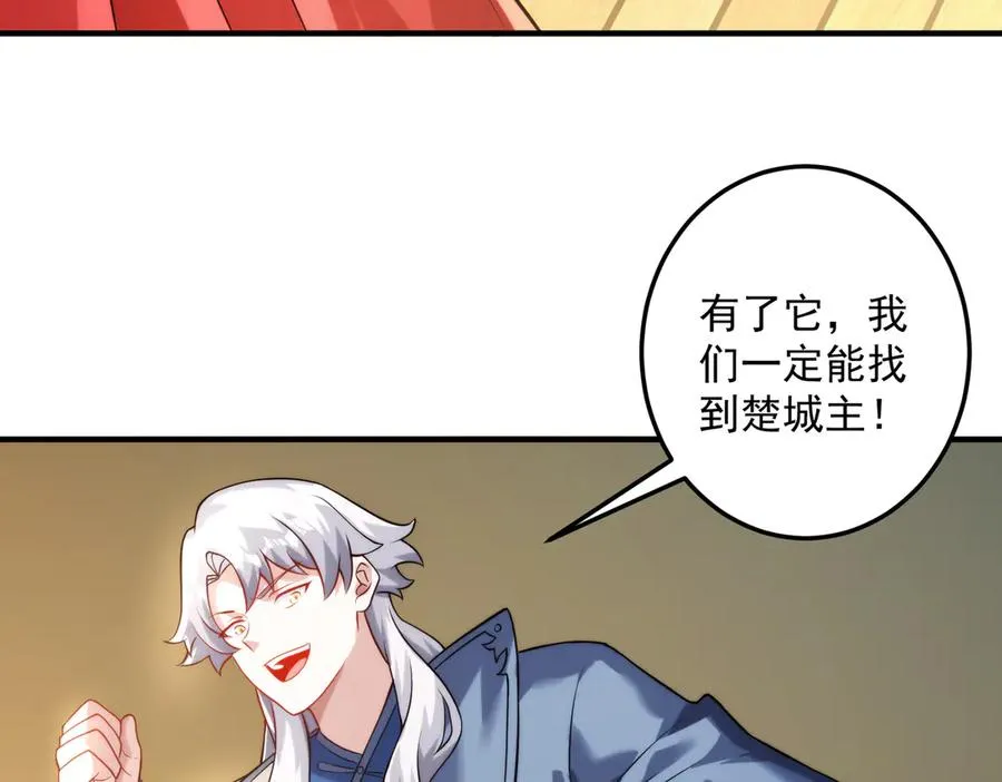 楚城主，品味不错77