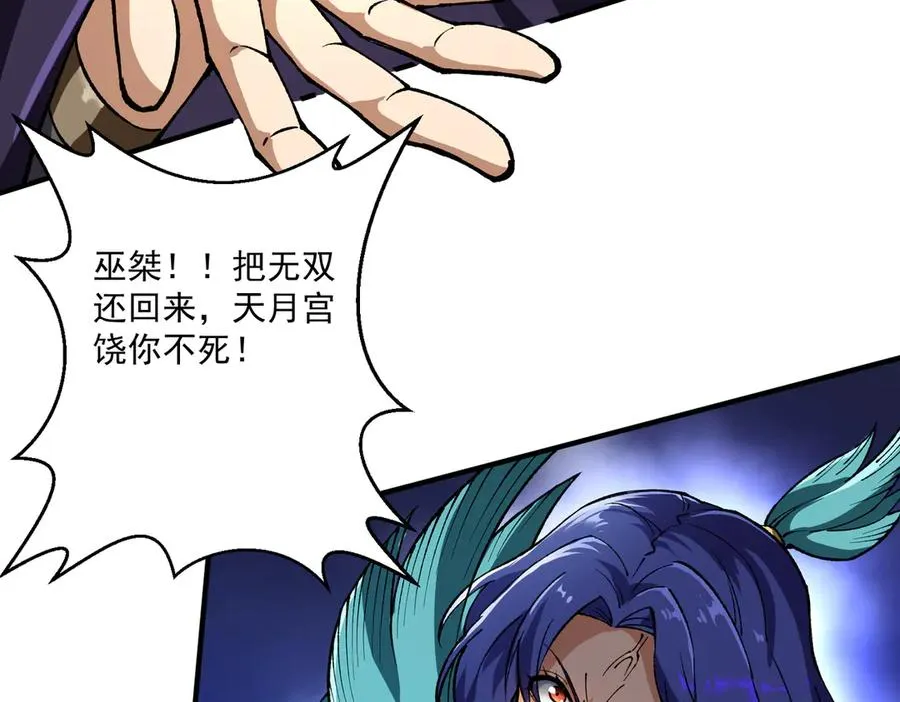 死梦陨落30