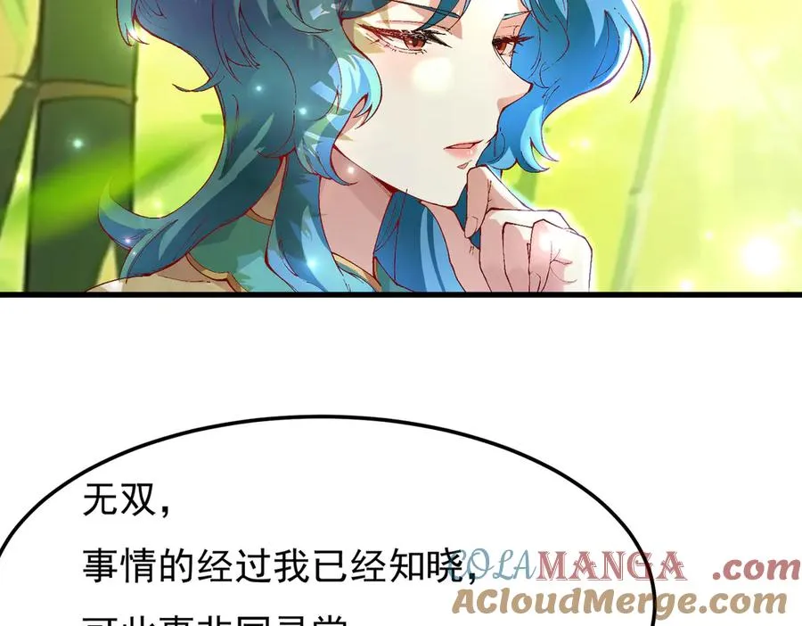身中隐毒纹！112