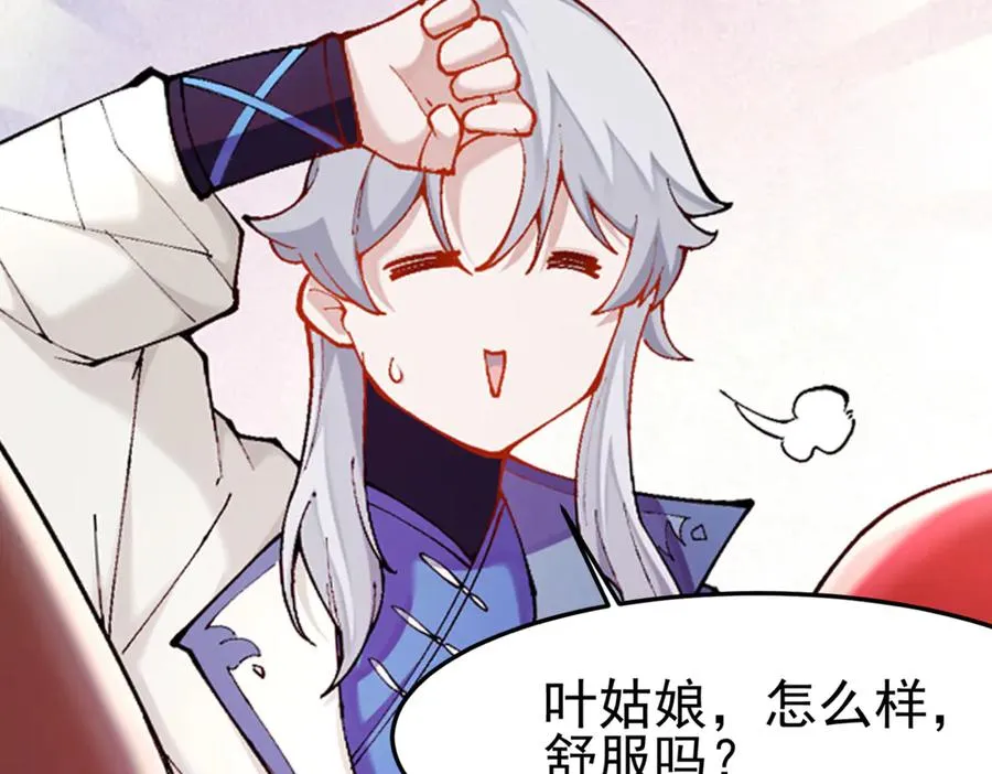 洗精伐髓74