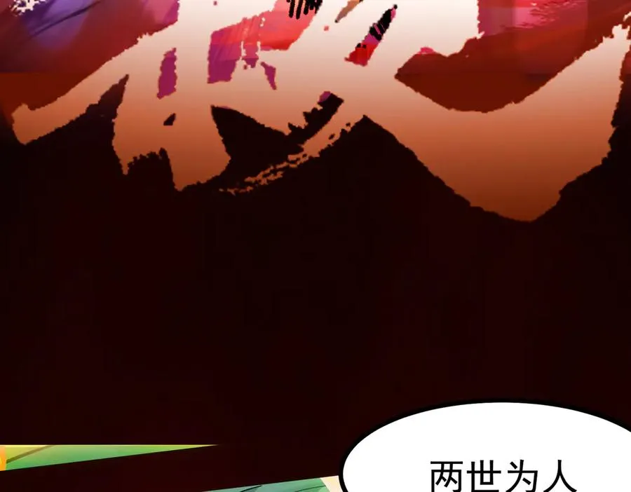 感受凡人的愤怒吧！114