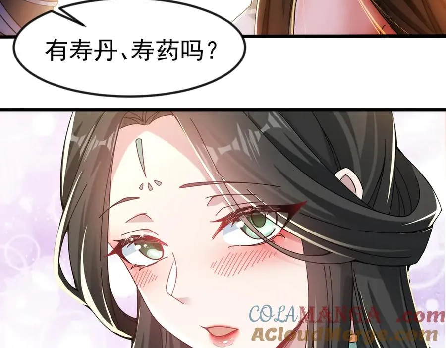 亿万修为的代价61