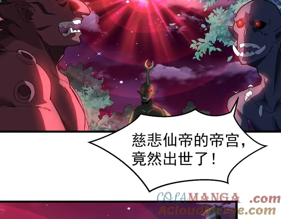 亿万修为的代价73