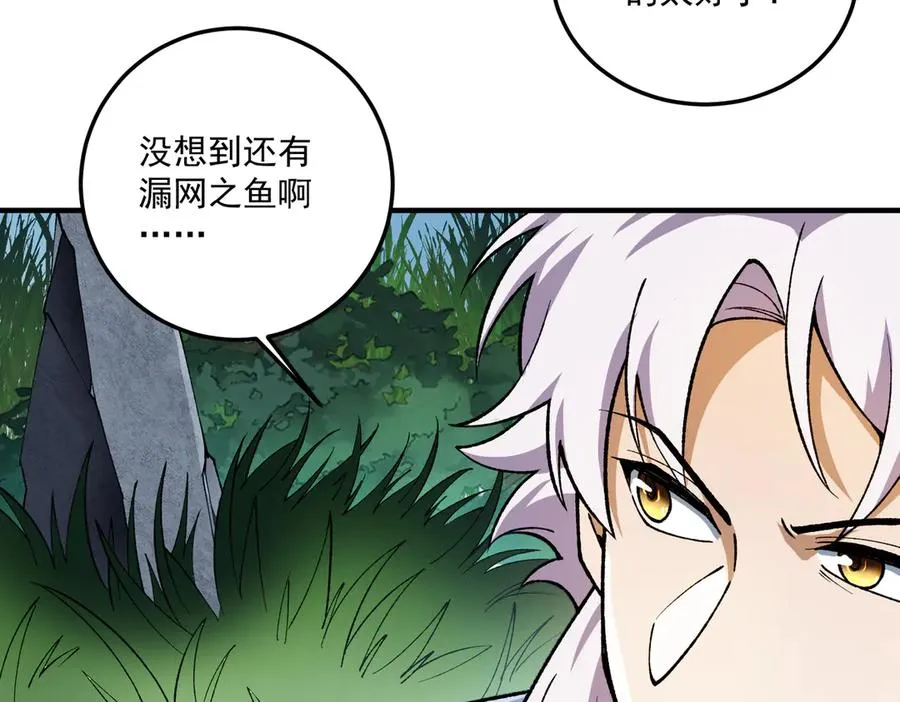 尸驮教，毁灭！151