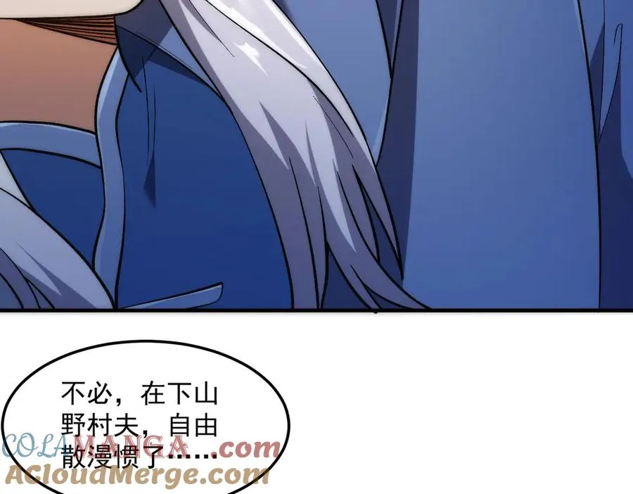药到病除76