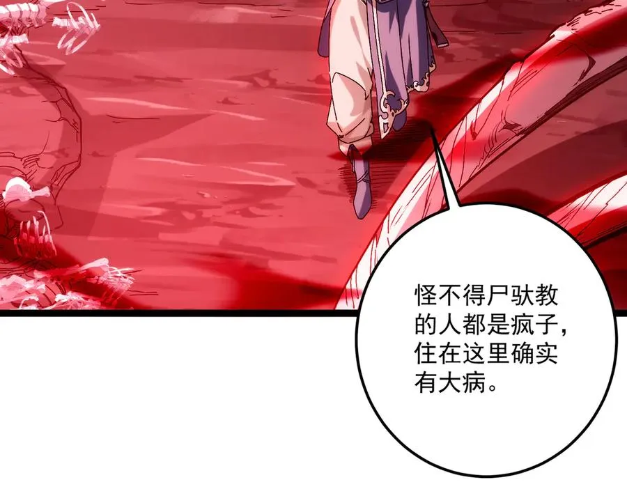 魔化38