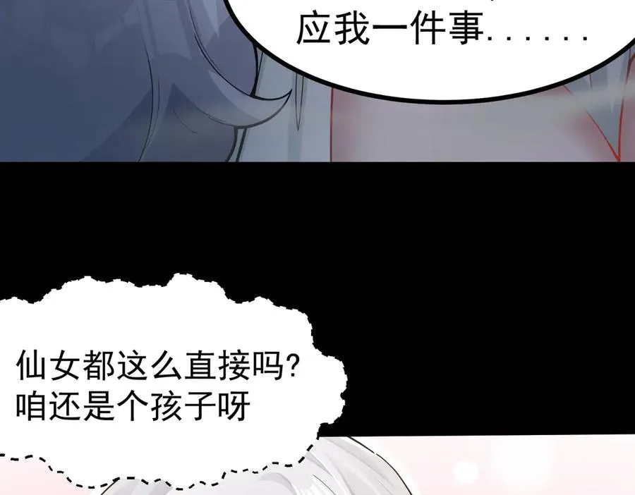 感受凡人的愤怒吧！170