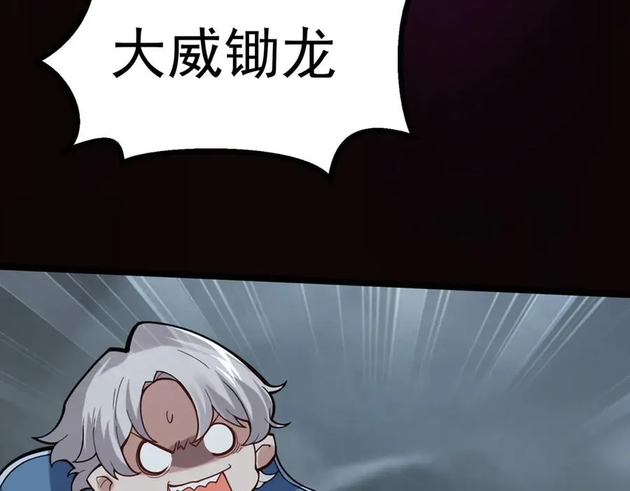 感受凡人的愤怒吧！91