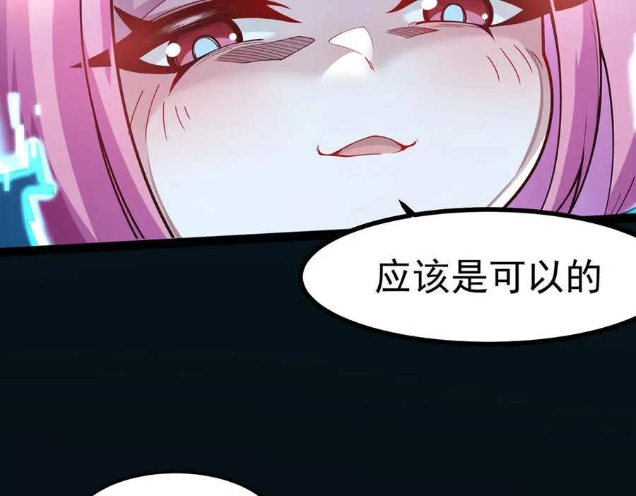 感受凡人的愤怒吧！150