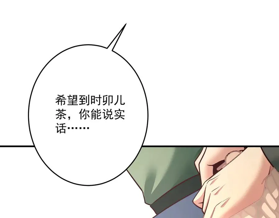 迷雾重重149