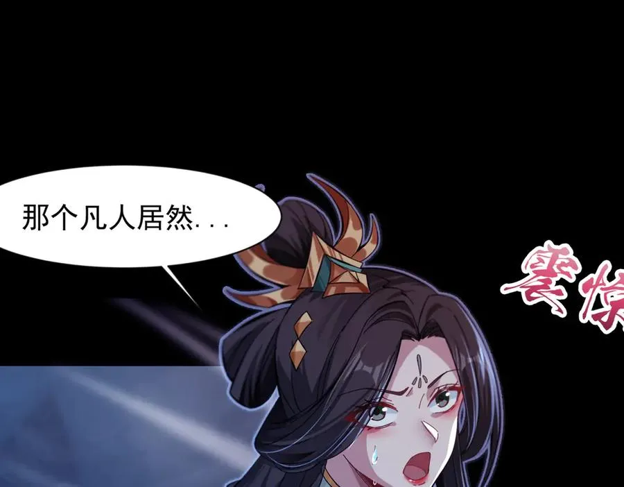 亿万修为的代价4