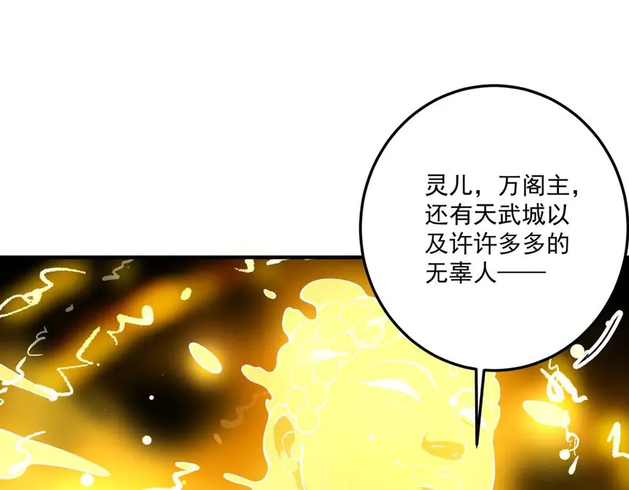 尸驮教，毁灭！129