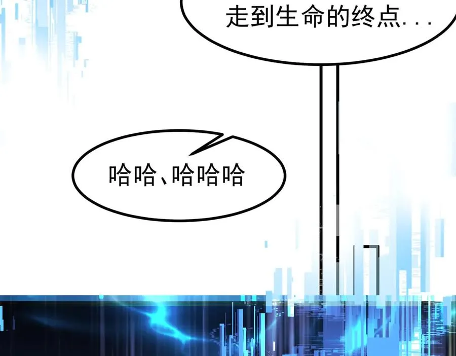 亿万修为的代价47