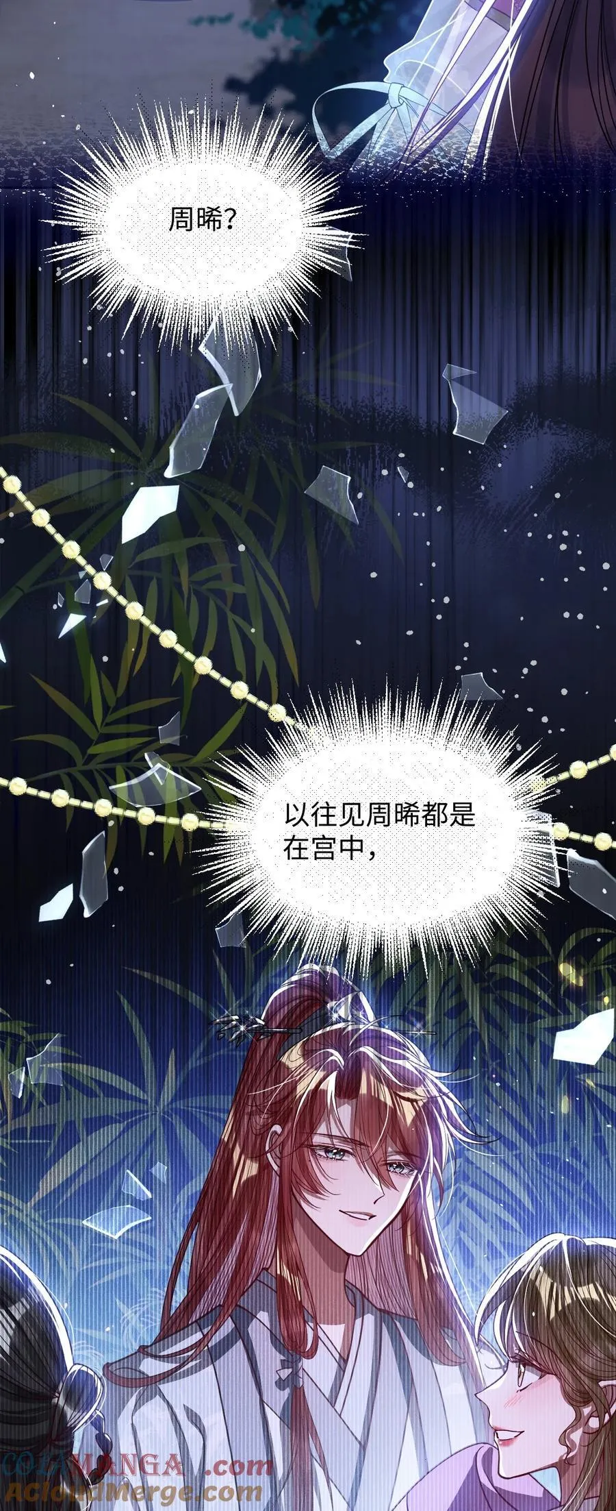 018 撞破16