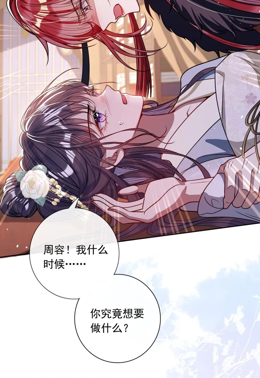 006 你只能爱我15