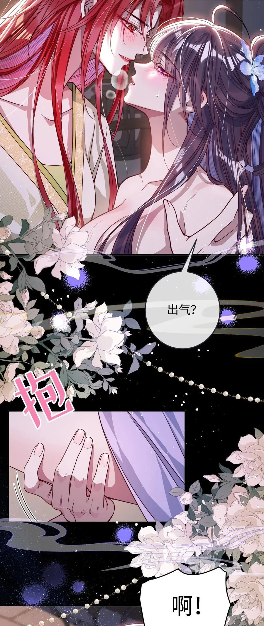 021 嘘！别动29