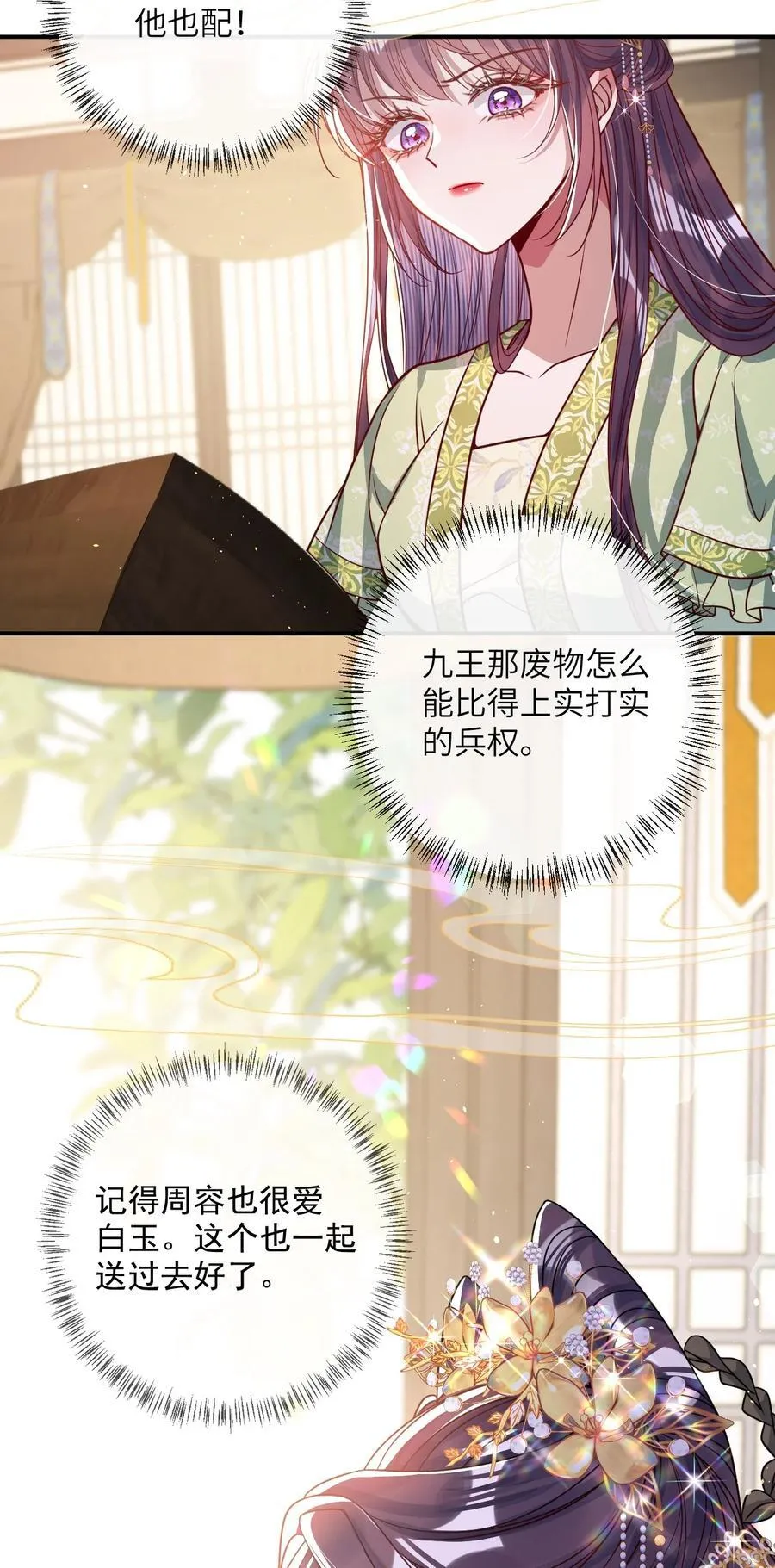 017 给点甜头44