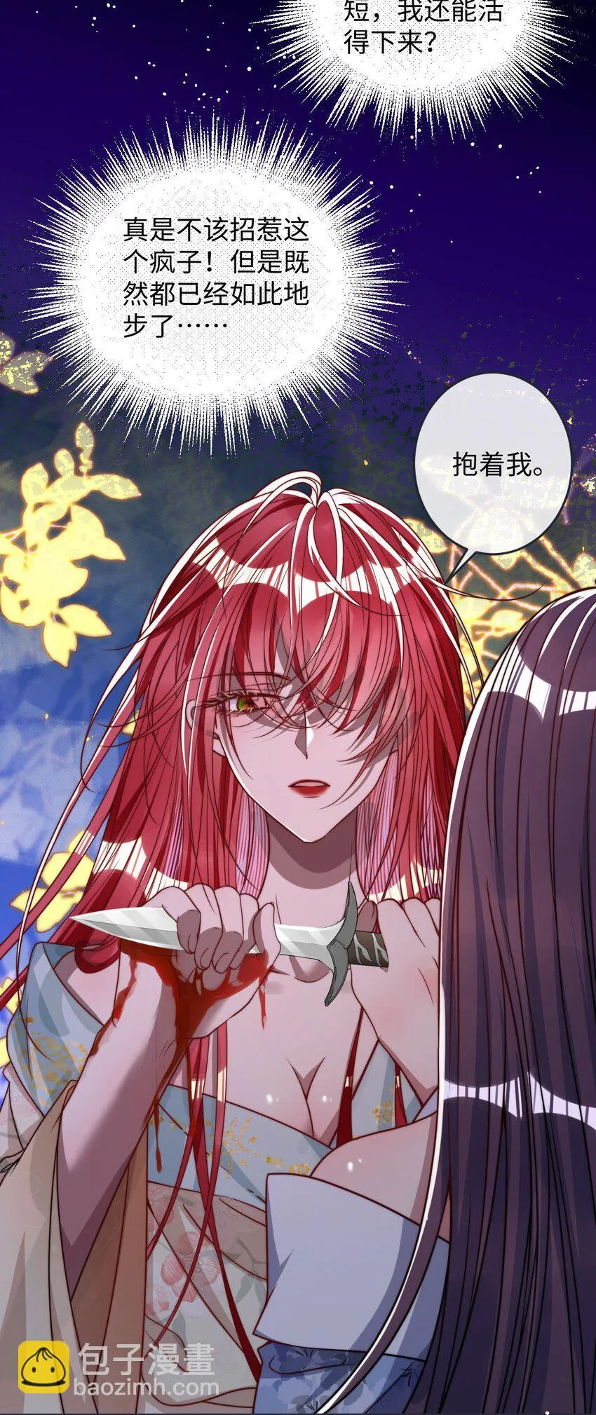 012 你这疯子30