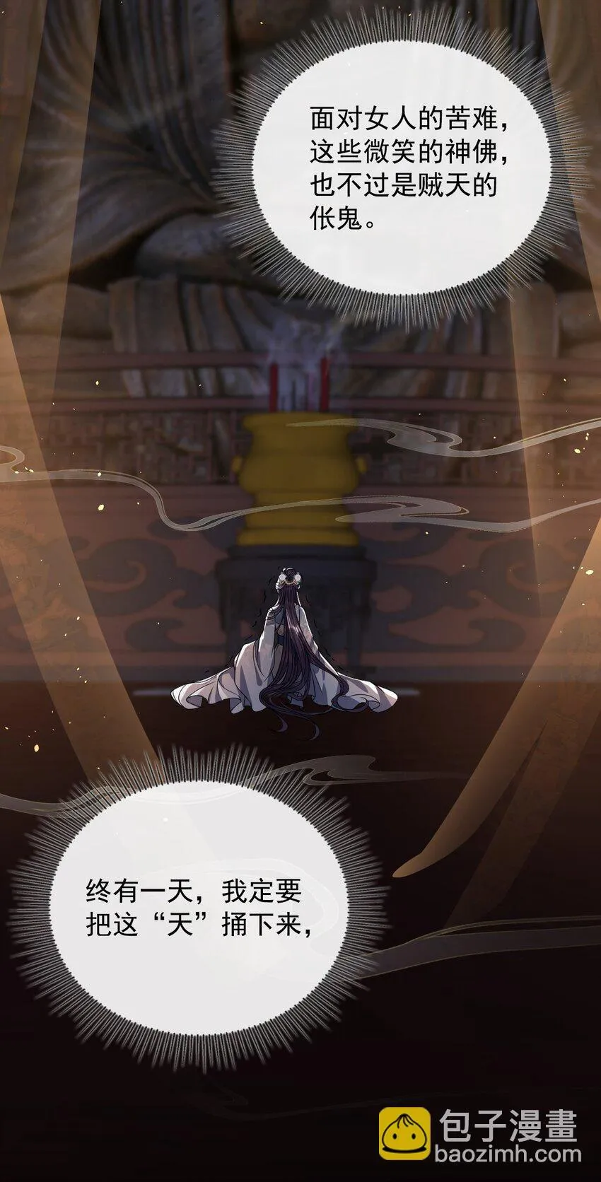 005 你以为我不敢？25