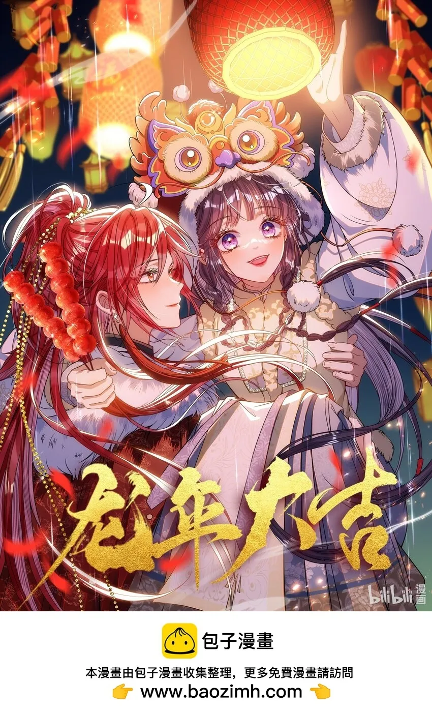 贺图 龙年大吉0