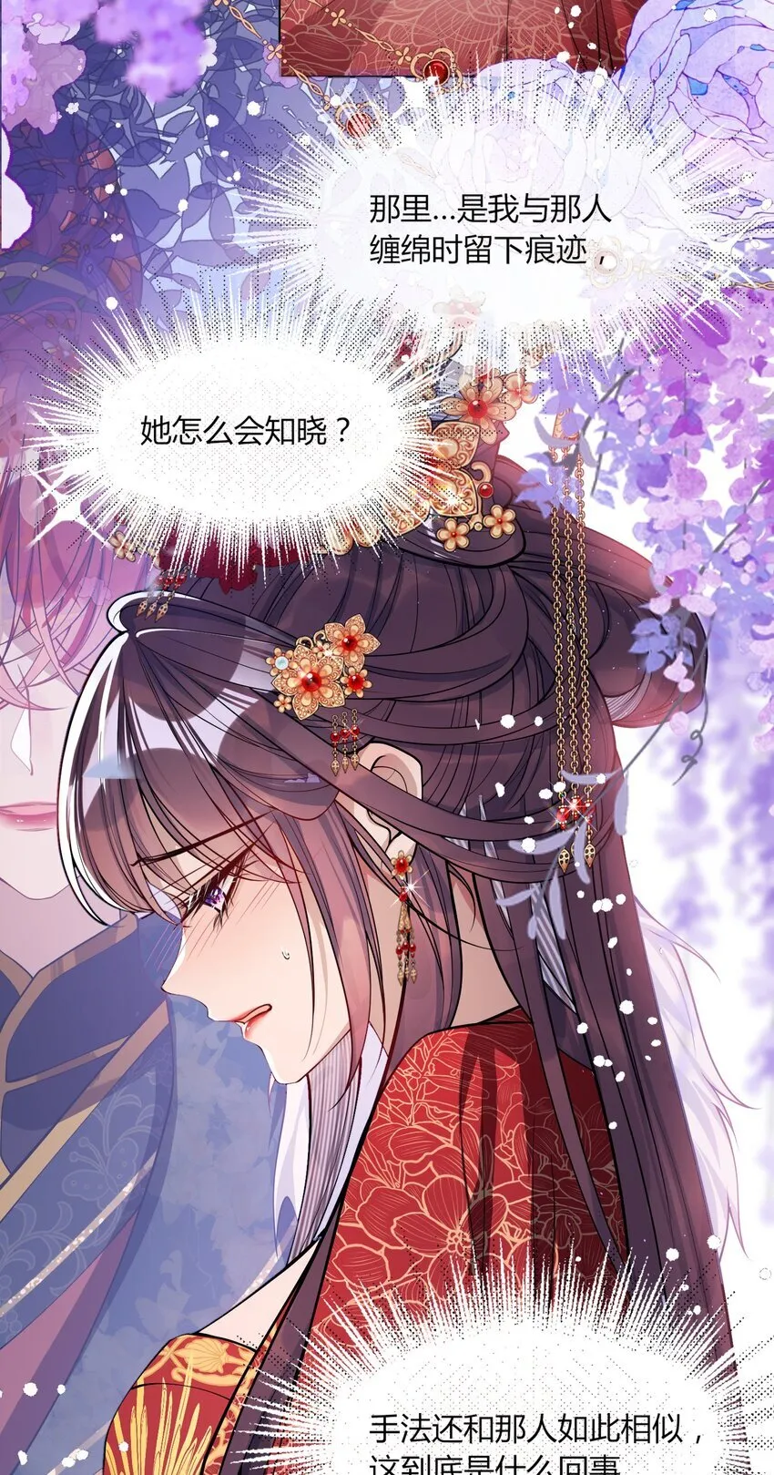002 她知道了？21