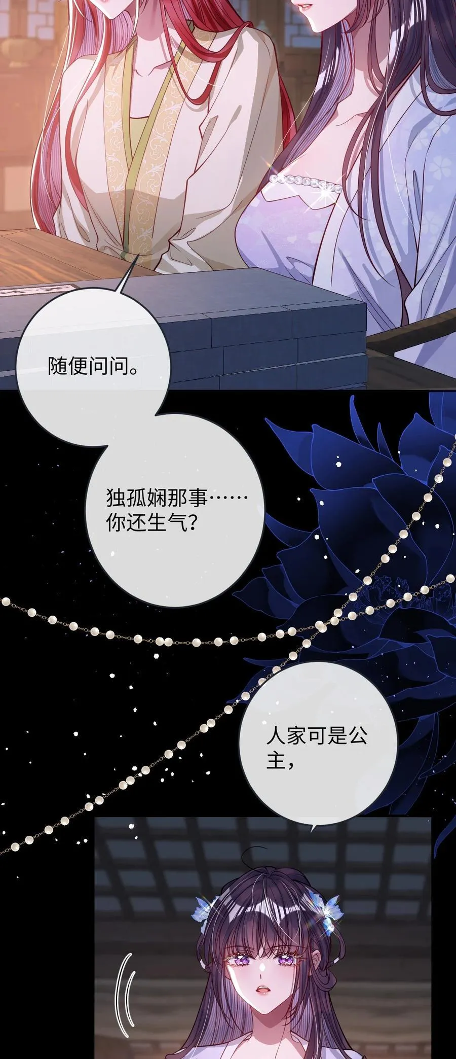 021 嘘！别动11