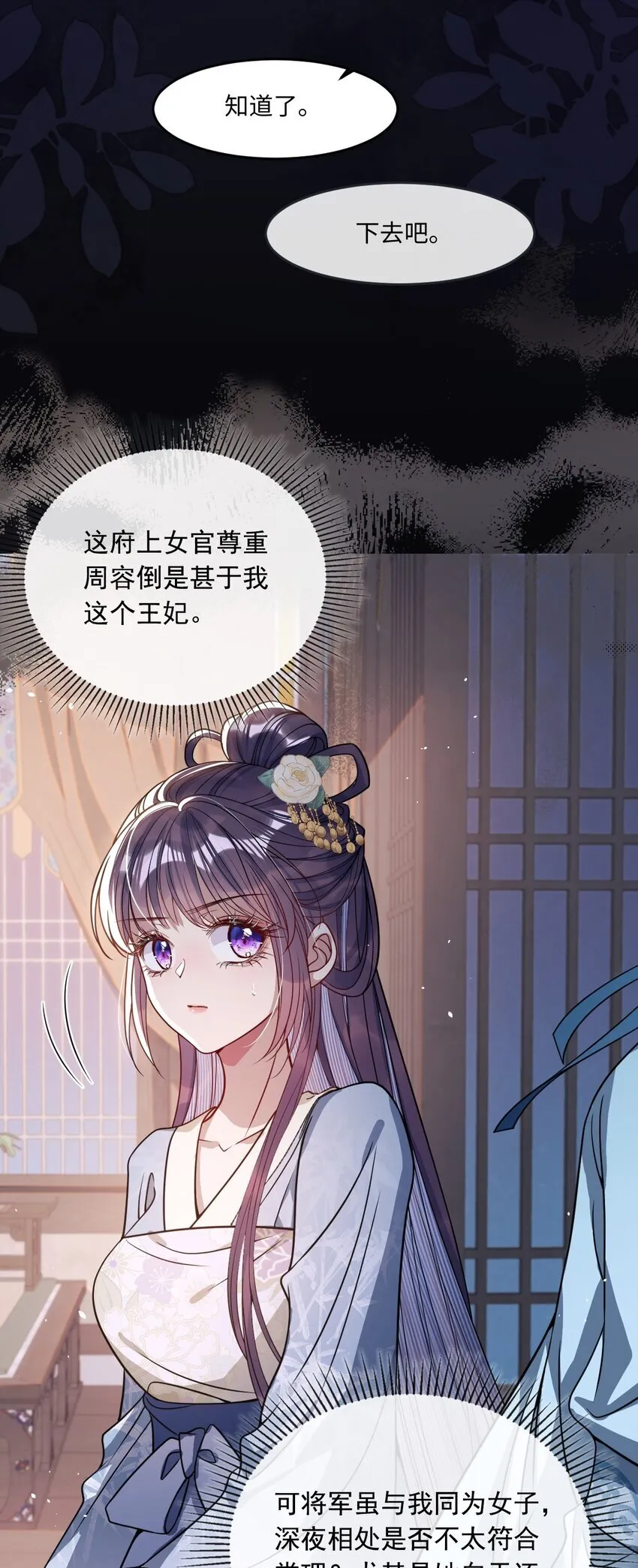 006 你只能爱我9